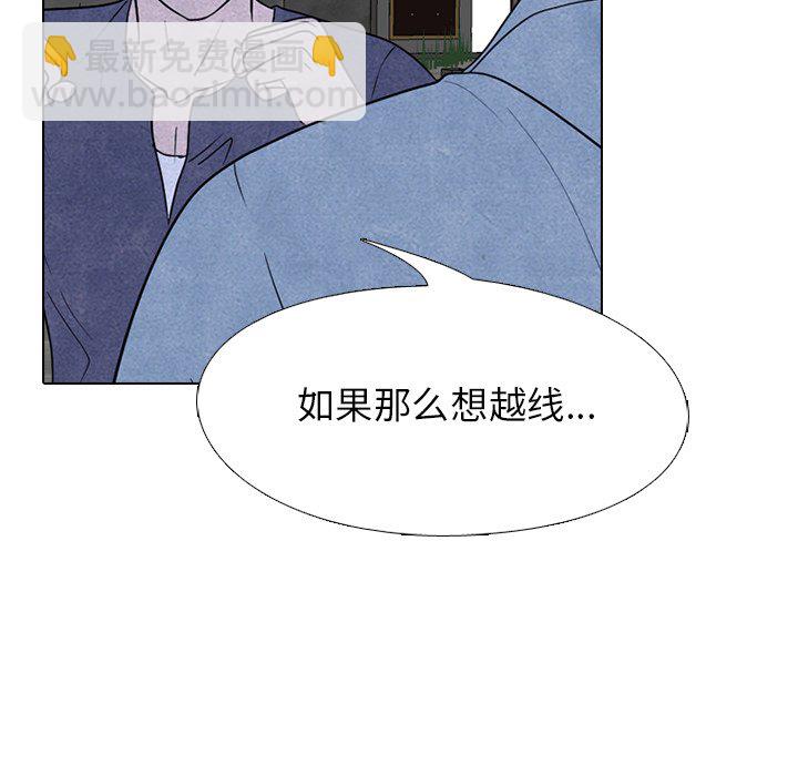 高校巔峰 - 第 231 話 潛能（2）(1/3) - 1