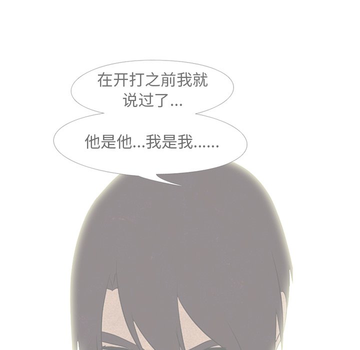 高校巔峰 - 第 231 話 潛能（2）(1/3) - 4