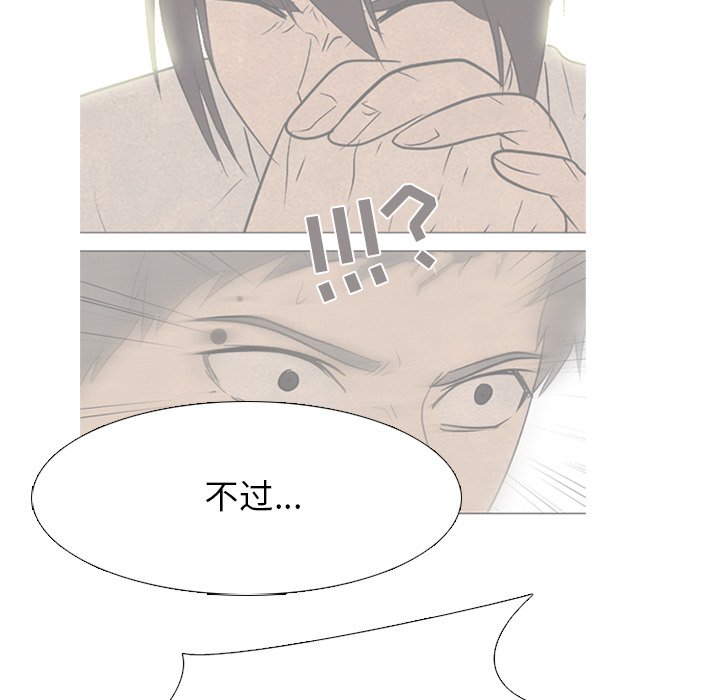 高校巔峰 - 第 231 話 潛能（2）(1/3) - 5