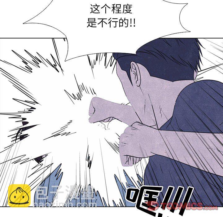 高校巔峰 - 第 231 話 潛能（2）(1/3) - 6
