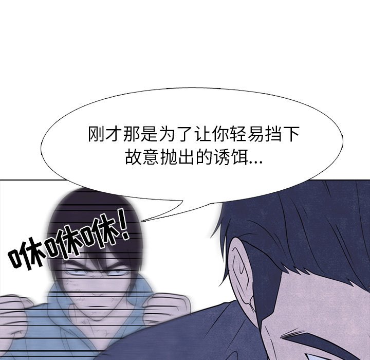 高校巔峰 - 第 231 話 潛能（2）(1/3) - 4