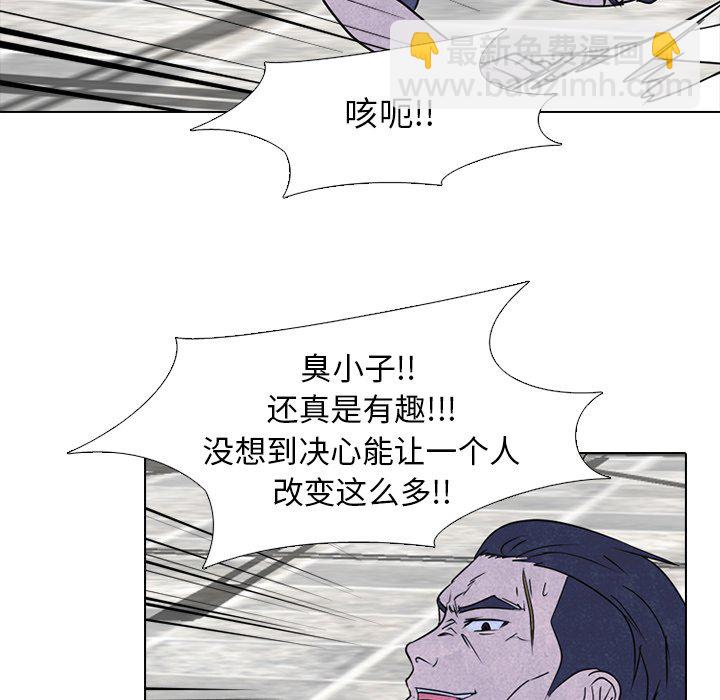 高校巔峰 - 第 231 話 潛能（2）(1/3) - 1