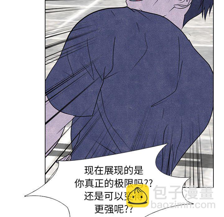 高校巔峰 - 第 231 話 潛能（2）(1/3) - 2