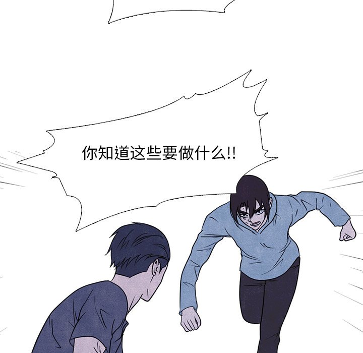 高校巔峰 - 第 231 話 潛能（2）(1/3) - 3