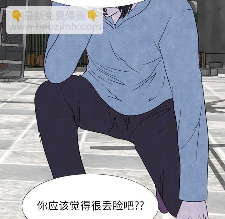 高校巔峰 - 第 231 話 潛能（2）(1/3) - 6