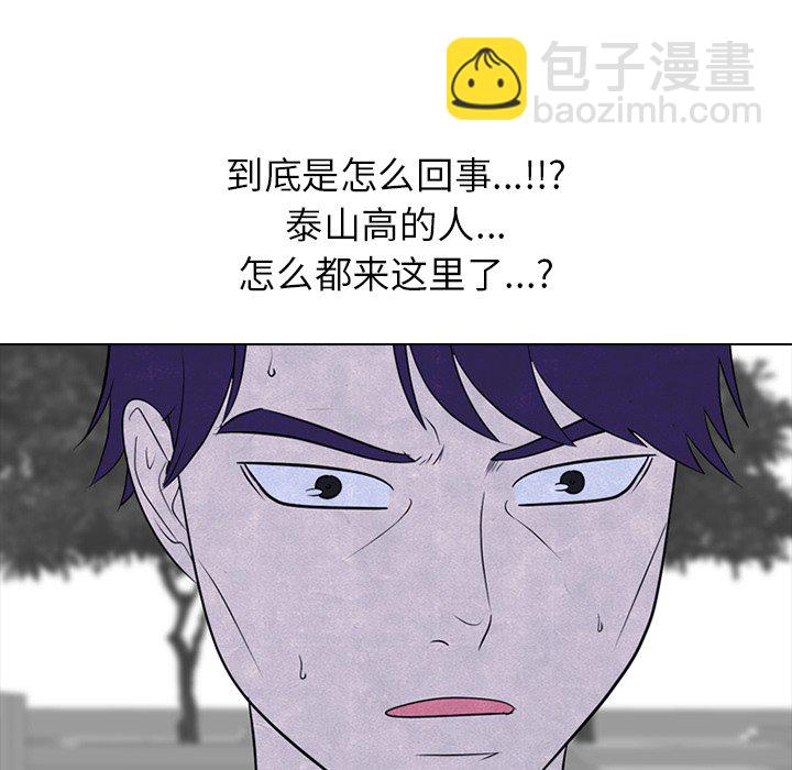 高校巔峰 - 第 235 話 大亂鬥(1/3) - 8