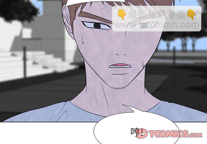 高校巔峰 - 第 235 話 大亂鬥(1/3) - 3