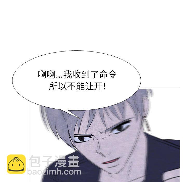 高校巔峰 - 第 235 話 大亂鬥(1/3) - 3