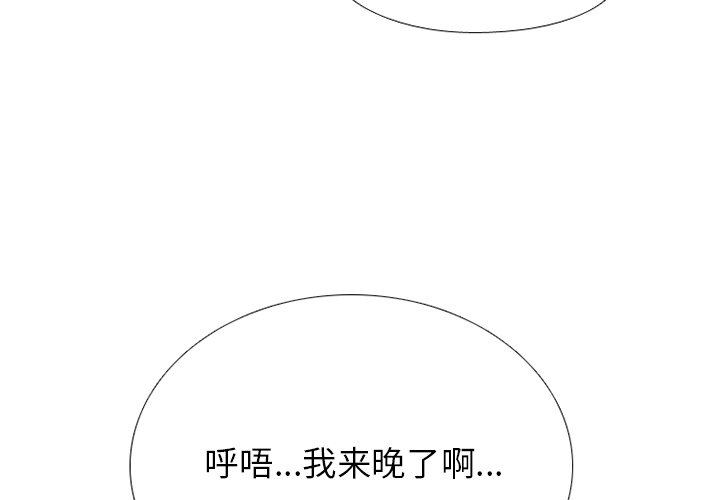 高校巔峰 - 第 235 話 大亂鬥(1/3) - 4