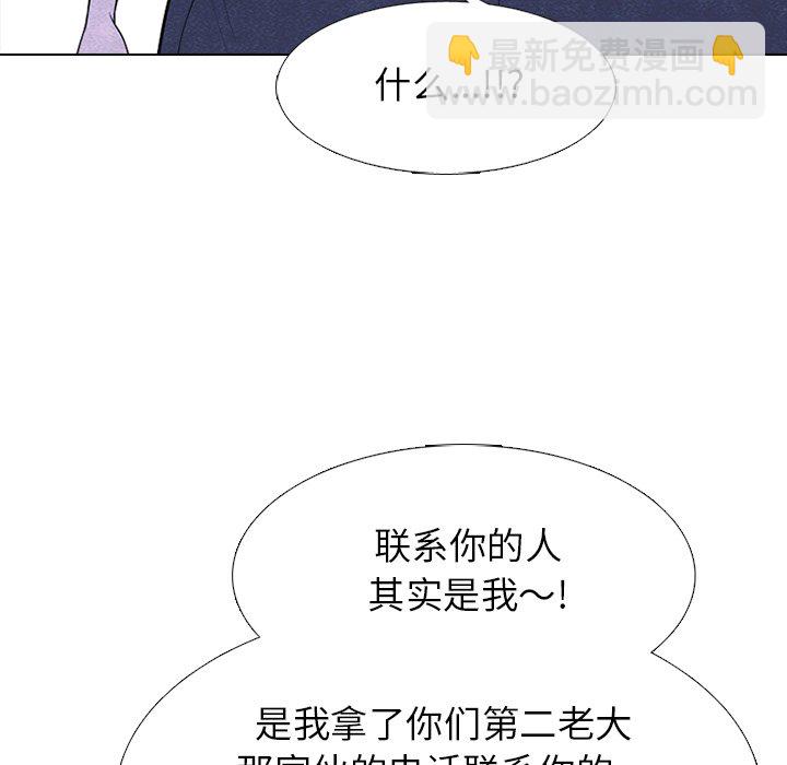 高校巔峰 - 第 235 話 大亂鬥(1/3) - 6
