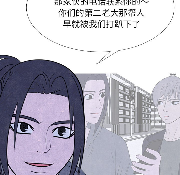 高校巔峰 - 第 235 話 大亂鬥(1/3) - 7