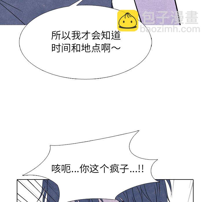 高校巔峰 - 第 235 話 大亂鬥(1/3) - 1