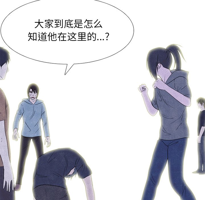 高校巔峰 - 第 235 話 大亂鬥(1/3) - 6