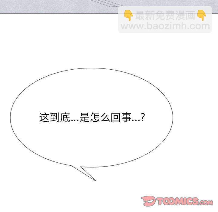 高校巔峰 - 第 243 話 漢成的假期(1/3) - 4