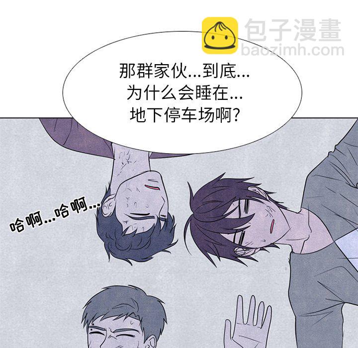 高校巔峰 - 第 243 話 漢成的假期(1/3) - 6