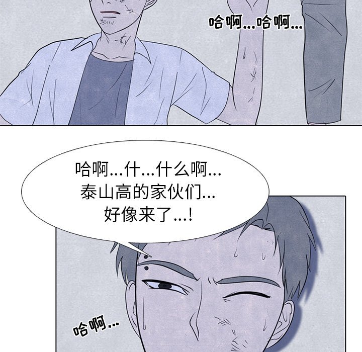 高校巔峰 - 第 243 話 漢成的假期(1/3) - 7