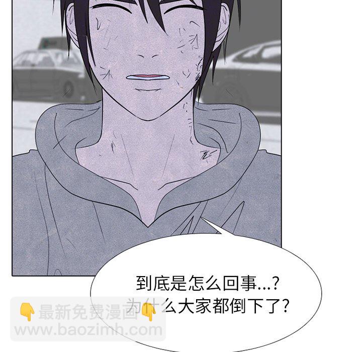 高校巔峰 - 第 243 話 漢成的假期(1/3) - 1
