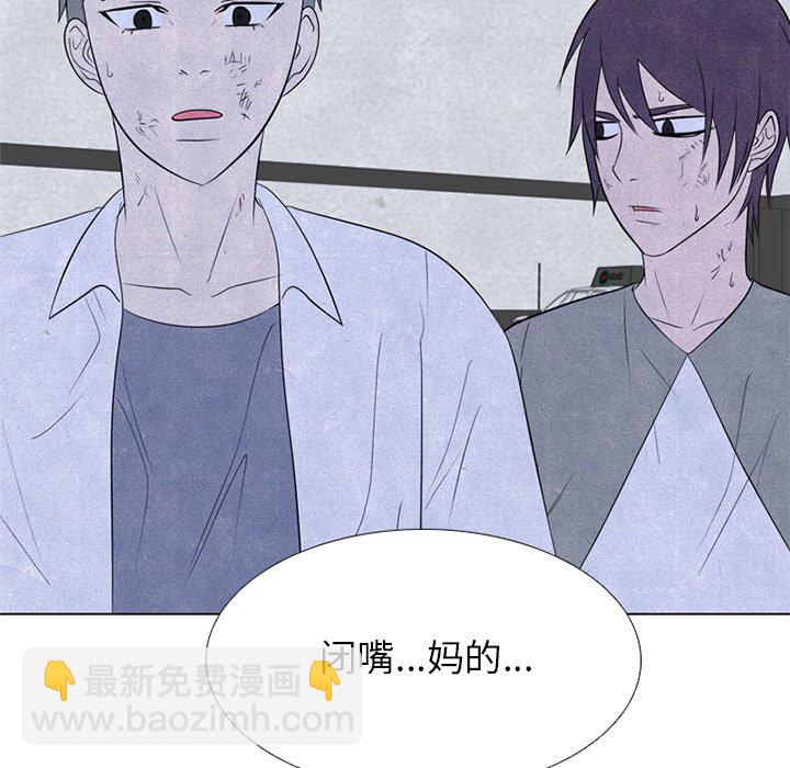 高校巔峰 - 第 243 話 漢成的假期(1/3) - 3