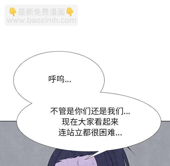 高校巔峰 - 第 243 話 漢成的假期(1/3) - 5