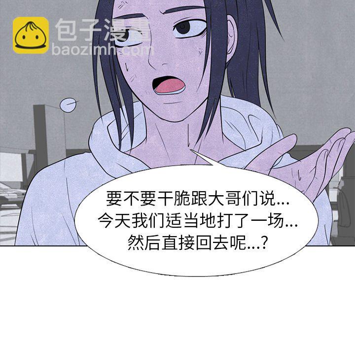 高校巔峰 - 第 243 話 漢成的假期(1/3) - 6