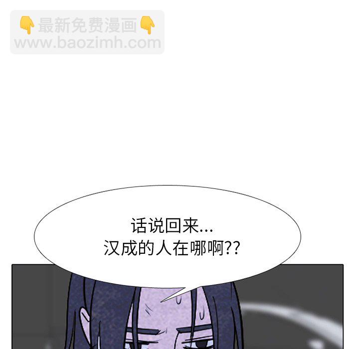 高校巔峰 - 第 243 話 漢成的假期(1/3) - 5