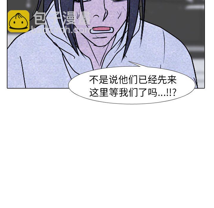 高校巔峰 - 第 243 話 漢成的假期(1/3) - 6
