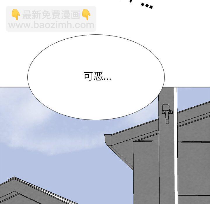 高校巔峰 - 第 247 話 我身邊(1/4) - 5