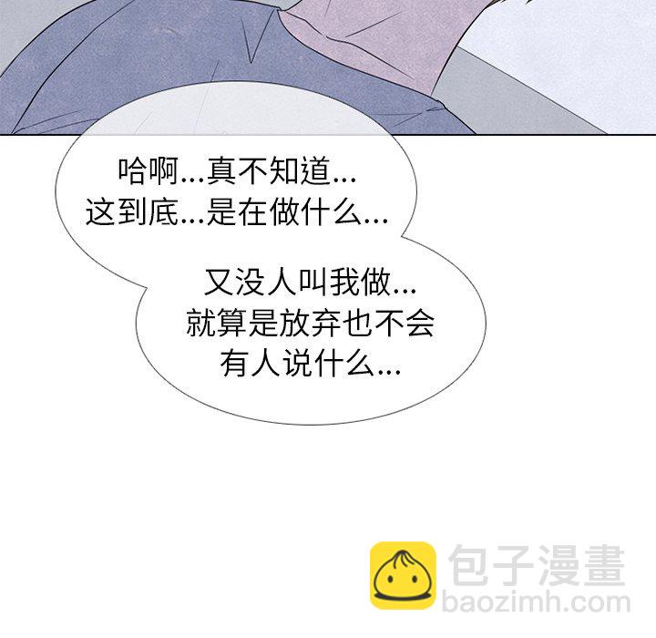 高校巔峰 - 第 247 話 我身邊(1/4) - 4