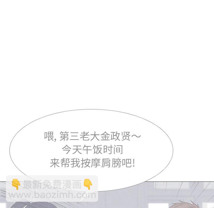 高校巔峰 - 第 247 話 我身邊(1/4) - 8
