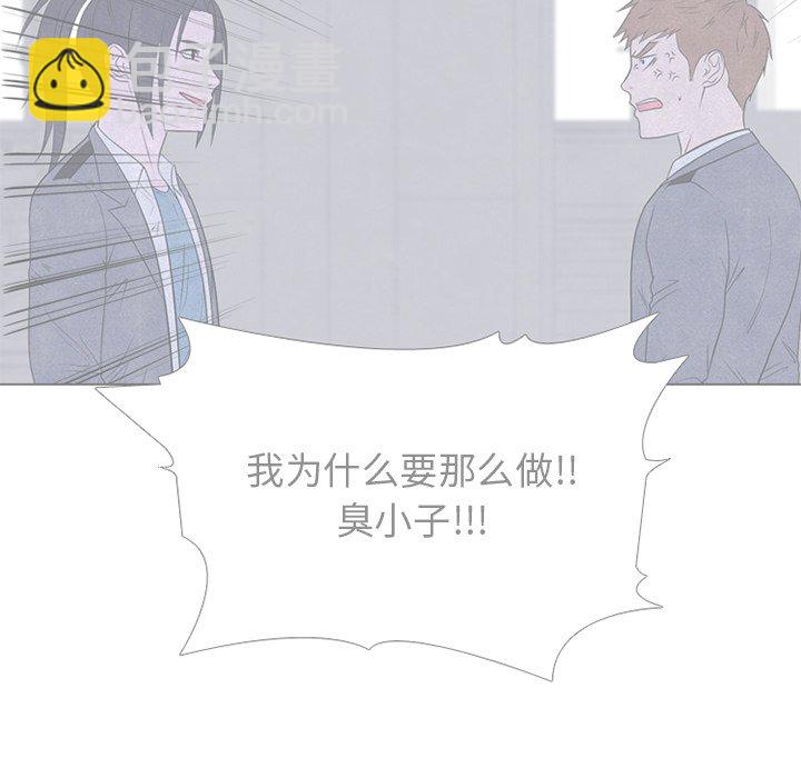 高校巔峰 - 第 247 話 我身邊(1/4) - 1