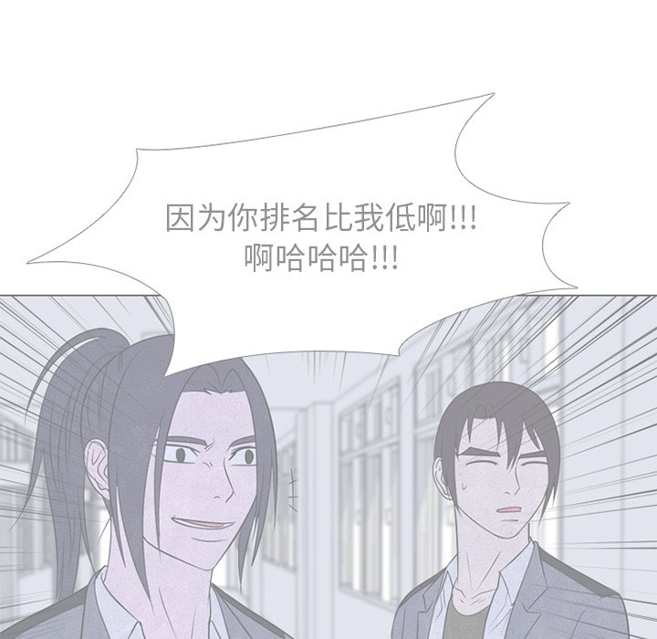 高校巔峰 - 第 247 話 我身邊(1/4) - 2