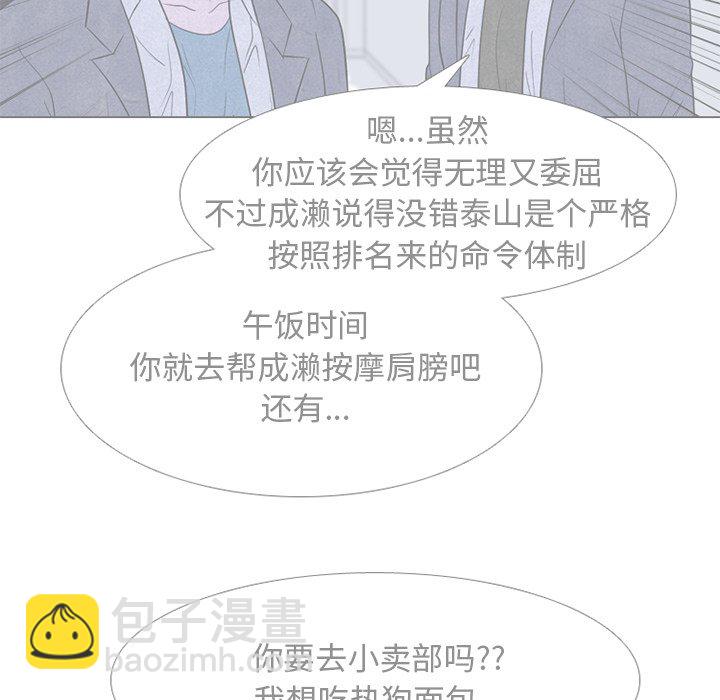 高校巔峰 - 第 247 話 我身邊(1/4) - 3