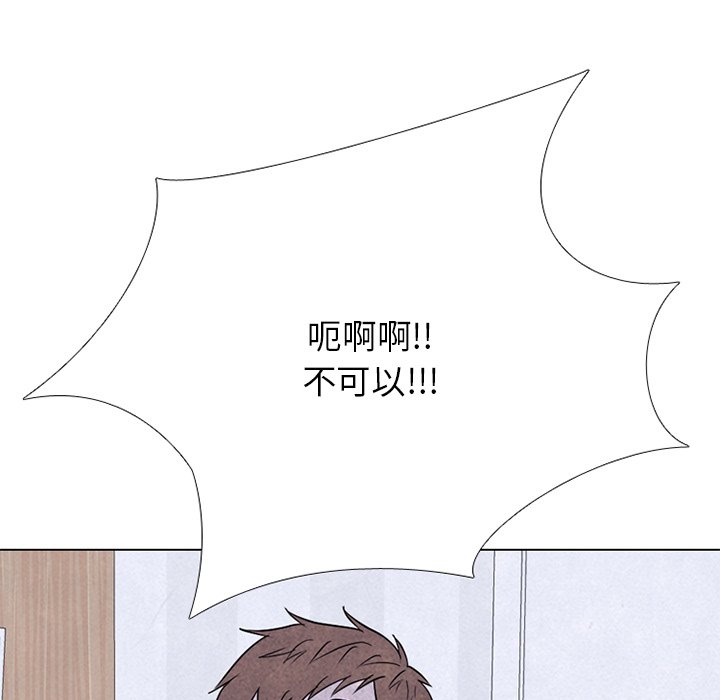 高校巔峰 - 第 247 話 我身邊(1/4) - 5