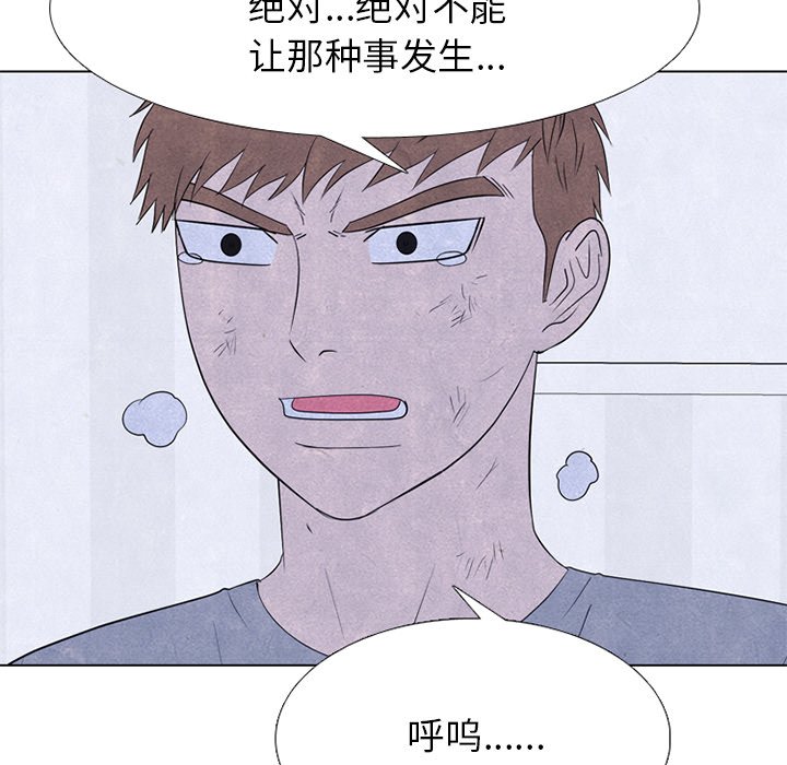 高校巔峰 - 第 247 話 我身邊(1/4) - 8
