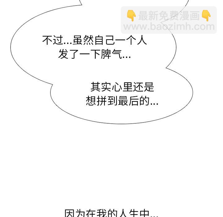 高校巔峰 - 第 247 話 我身邊(1/4) - 1
