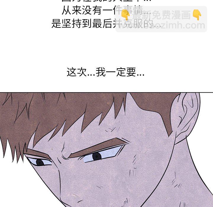 高校巔峰 - 第 247 話 我身邊(1/4) - 2