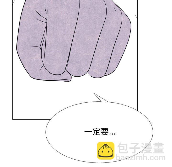 高校巔峰 - 第 247 話 我身邊(1/4) - 4