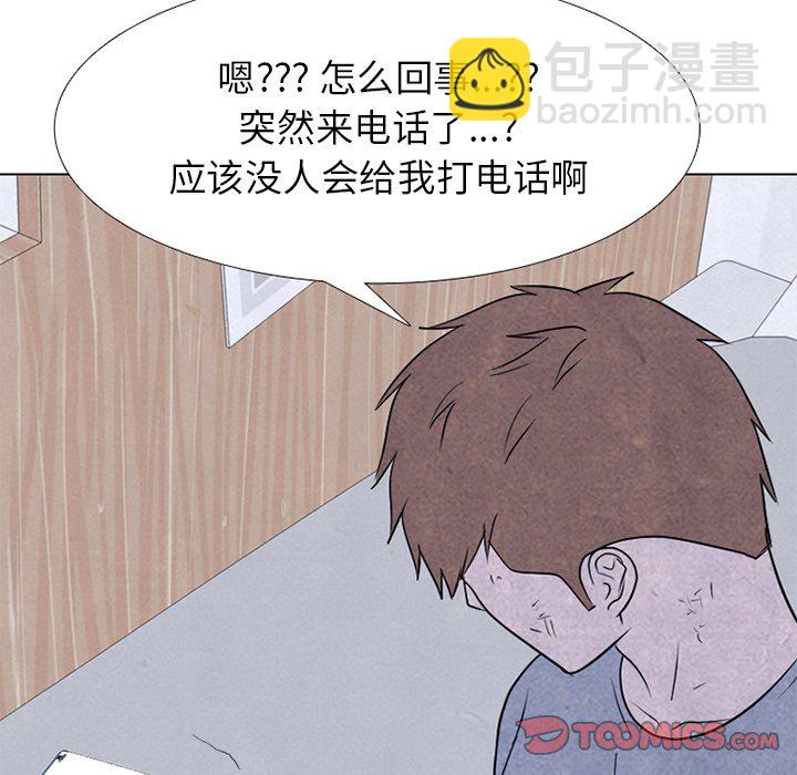 高校巔峰 - 第 247 話 我身邊(1/4) - 7