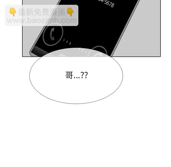 高校巔峰 - 第 247 話 我身邊(1/4) - 1