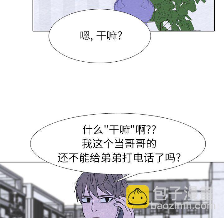 高校巔峰 - 第 247 話 我身邊(1/4) - 4