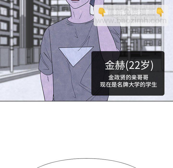 高校巔峰 - 第 247 話 我身邊(1/4) - 5