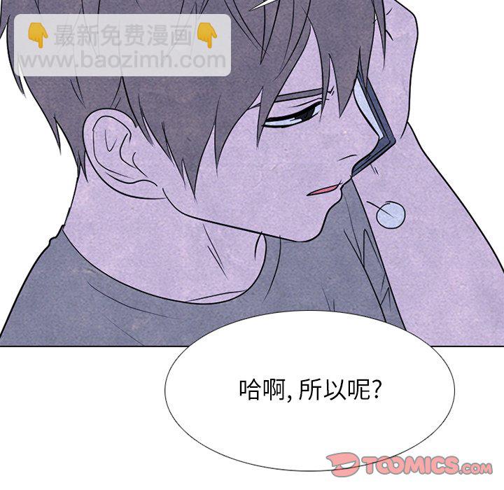 高校巔峰 - 第 247 話 我身邊(1/4) - 8