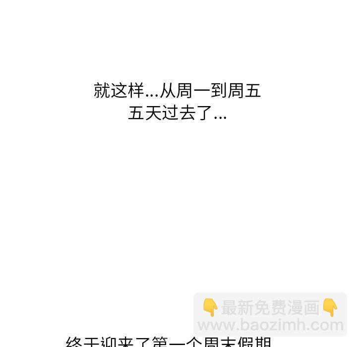 高校巔峰 - 第 247 話 我身邊(1/4) - 1