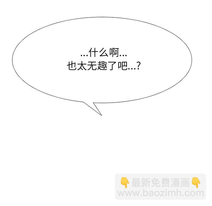 高校巔峰 - 第 253 話 成瀨VS韓秀赫（2）(1/3) - 2
