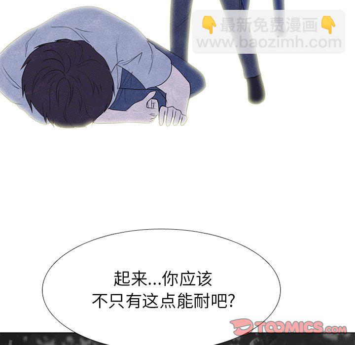 高校巔峰 - 第 253 話 成瀨VS韓秀赫（2）(1/3) - 4