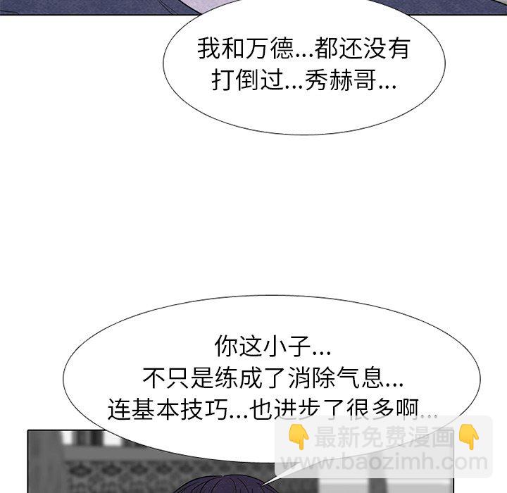 高校巔峰 - 第 253 話 成瀨VS韓秀赫（2）(1/3) - 4