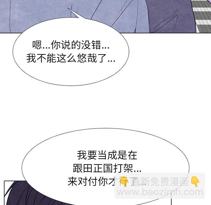 高校巔峰 - 第 253 話 成瀨VS韓秀赫（2）(1/3) - 8