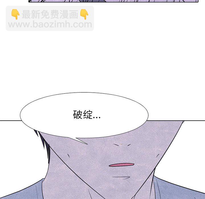 高校巔峰 - 第 253 話 成瀨VS韓秀赫（2）(1/3) - 3