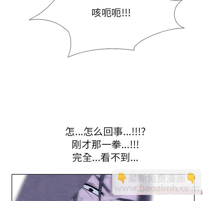 高校巔峰 - 第 253 話 成瀨VS韓秀赫（2）(1/3) - 6