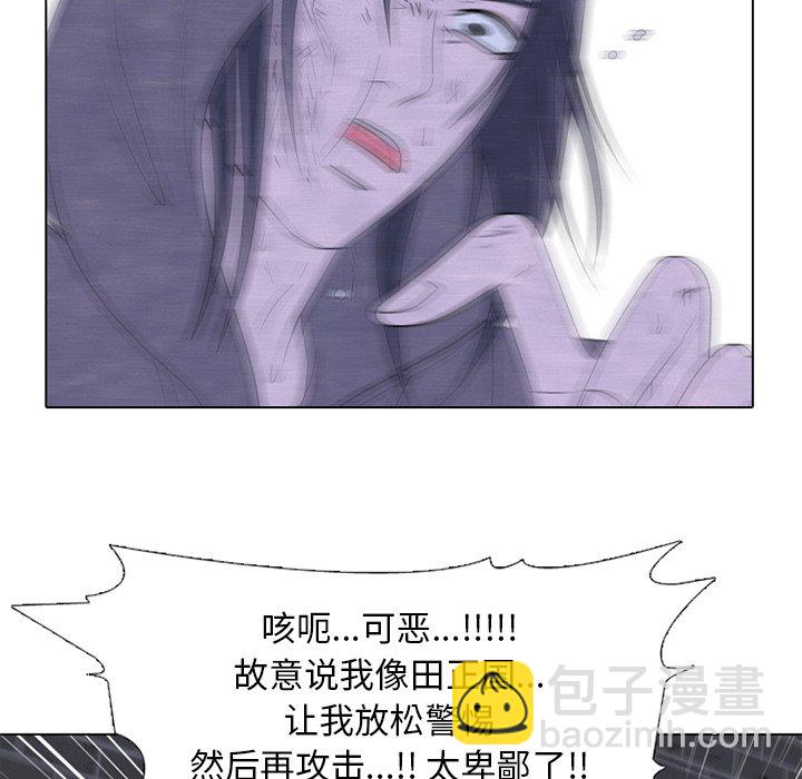 高校巔峰 - 第 253 話 成瀨VS韓秀赫（2）(1/3) - 7